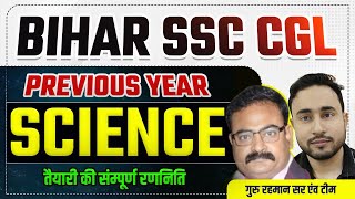 BSSC GRADUATION LEVEL | PREVIOUS YEAR SOLUTION | SCIENCE | RAJNISH SIR #biharssc #biharsscvacancy