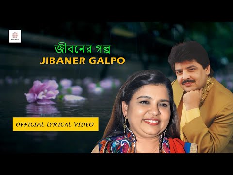 Jibaner Galpo | Udit Narayan | Sadhana Sargam | Official Lyric Video