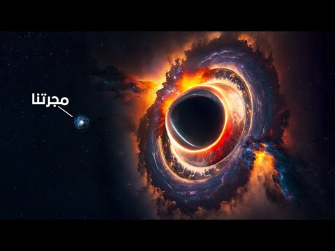 هذا هو أكبر كائن في الكون !!
