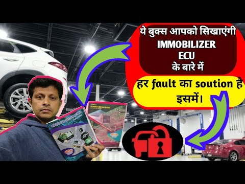 Car ECM or ECU and Car immobilizer working repair BOOKS/Car ECM repair training in India#automobile