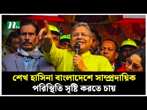 শেখ হাসিনা বাংলাদেশে সাম্প্রদায়িক পরিস্থিতি সৃষ্টি করতে চায় : কৃষকদল নেতা বাবুল | BNP | NTV News