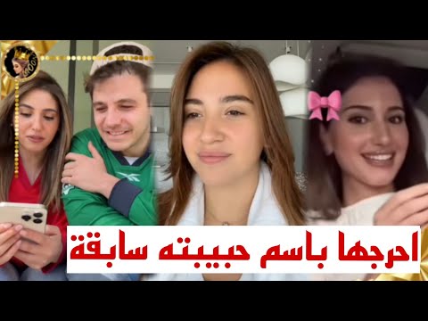 شيرين بيوتي تحرج اسامة وهو يصدمها باسم حبيبته سابقة ❤