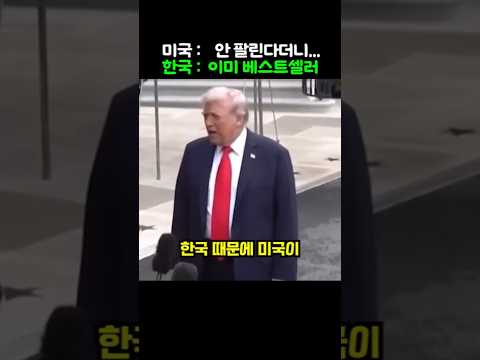 관세도 막지 못한 한국 기술, 세계가 놀란 현대차의 레전드 반전