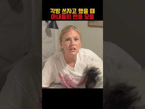 각방 쓰자는 남편의 한 마디에 아내 반응이;;