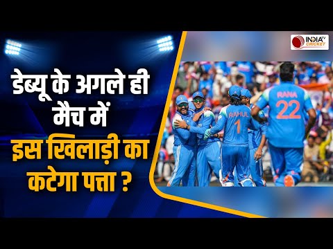 IND vs ENG 2nd ODI Playing 11: Virat Kohli आएंगे तो बाहर कौन जाएगा, इस खिलाड़ी पर लटकी तलवार