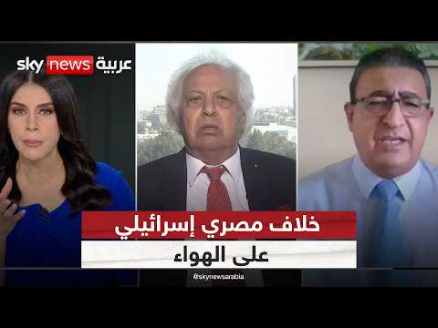 مشادة كلامية على الهواء بين ضيف مصري وآخر إسرائيلي بسبب حرب غزة | #ستوديو_وان_مع_فضيلة
