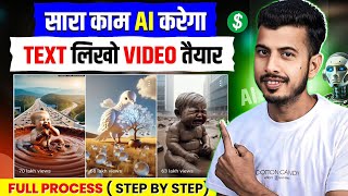 Ai video kaise banaye | Ai se video kaise banaye | baby ai video generator