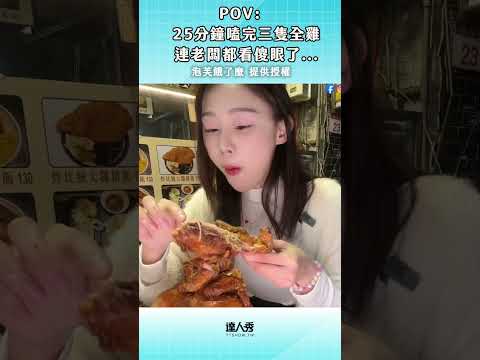 看完我也要去買來吃!! #創作授權