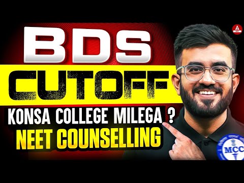 BDS Cut-Off NEET 2025 | MCC Counselling Guide: Konsa College Milega? | Nitesh Devnani