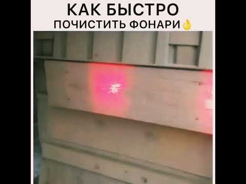 Как почистить фонари, как заменить фонари на камазе, #automobile #рекомендации #автолайфхаки #рек