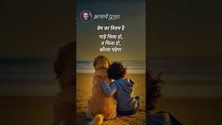 प्रेम का नियम || आचार्य प्रशांत