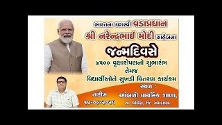 "વડાપ્રધાનશ્રી નરેન્દ્રભાઈ મોદીના જન્મદિવસ નિમિત્તે હરિત ભારત નિર્માણ માટેનો વૃક્ષારોપણ કાર્યક્રમ"