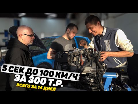 Турбо Гольф за 300тр. Первые проблемы.