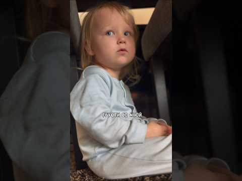 Ребёнок всегда ищет поддержку в своих родителях, будьте рядом❤ (из архива, Еве 2 года)