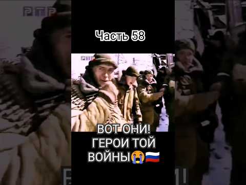 часть 58😭🇷🇺Тяжесть и боль ВОЙНЫ! 😱30 сентября 1999 год 🇷🇺Чечня!
