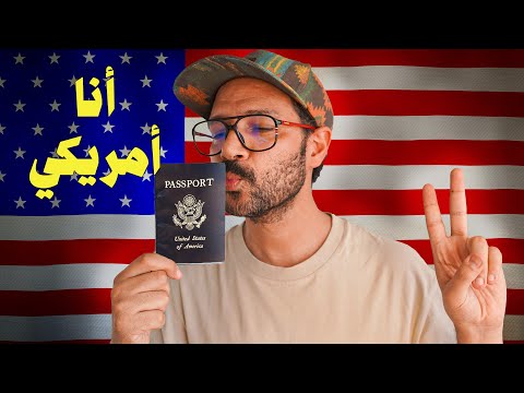 تقدر تستحمل حياة المواطن الأمريكي؟ 🇺🇸