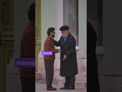 Искал старца, нашел мудреца 🫂