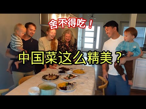 美国家人抢着吃中国皮蛋，直夸中餐不光好吃更好看! I Cooked A Table Of Chinese Food For American In Laws! They Called It Art!
