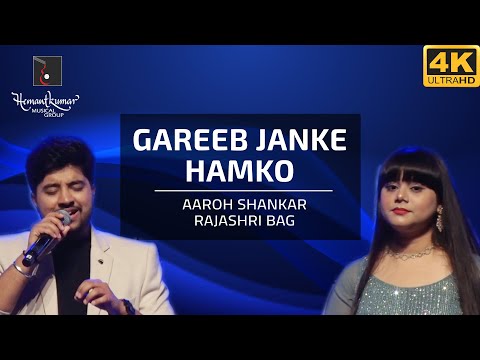 Gareeb Janke Hamko - गरीब जान के हम को from Chhoo Mantar (1956) by Aaroh Shankar & Rajashri Bag