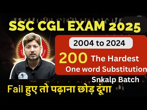 200 सबसे मुश्किल One Word Substitutions! 99% Students नहीं जानते ये!"