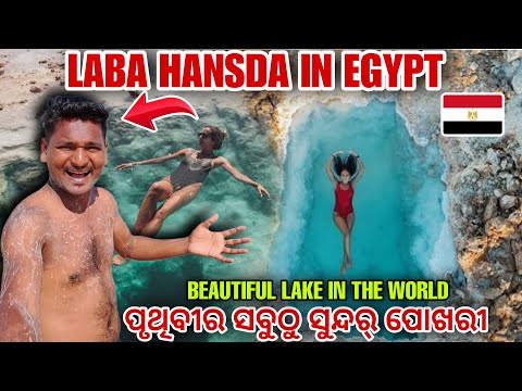 LABA HANSDA IN BEAUTIFUL LAKE IN THE WORLD #labahansda