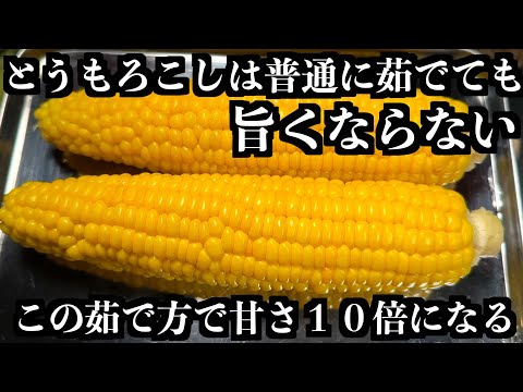 意外と知らない茹で方。普通に茹でるだけじゃもったいない【板前の技】