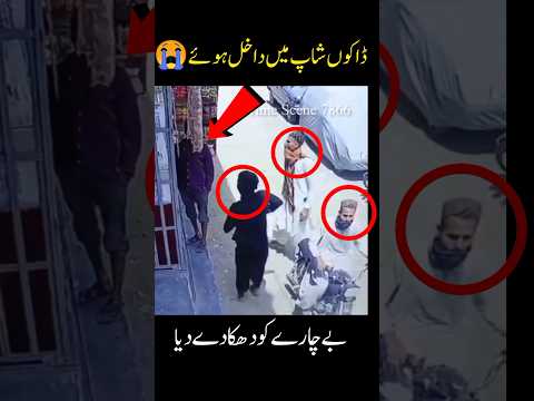 Shop se daketi ? | Crime Scene 7866 | #shorts #reels #crimescene7866