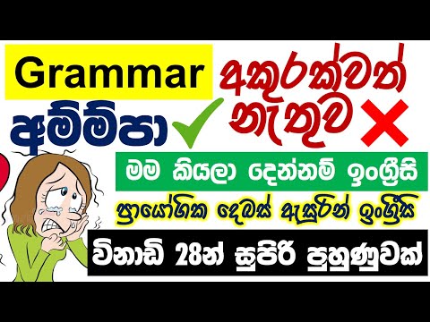 English Speaking Conversations Practice To Learn English Improve English Speaking Skills | Part 10