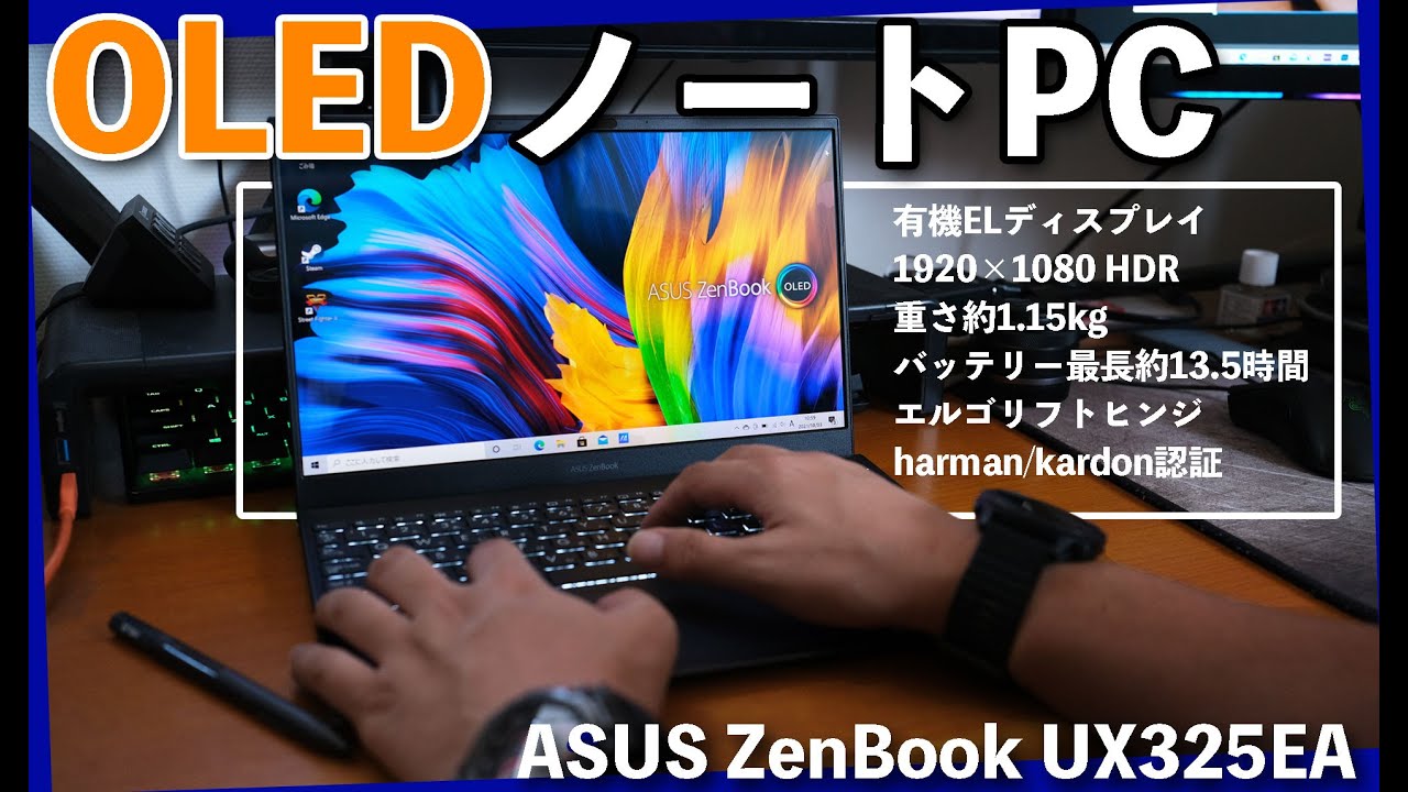 ZenBook 13 OLED (UX325, 11th Gen Intel®) | ZenBook | ノート 