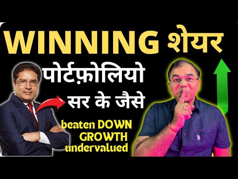 Creating रामदेव सर जैसे WINNING STOCKS portfolio - GROWTH 💥 How to find growth stocks | Long term