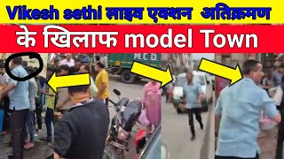 July 1, 2025 Vikesh sethi लाइव एक्शन  अतिक्रमण के खिलाफ