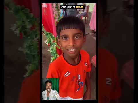 মেকআপ করার পর ছোট ভাই দিদিকে চিনতে পারছে না। Power of Makeup #funny #makeup #shortvideo #shorts