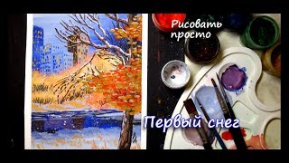 видео