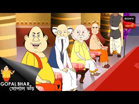 হয় গেছে পায়ে গেছি | Gopal Bhar | Best Of Gopal Bhar
