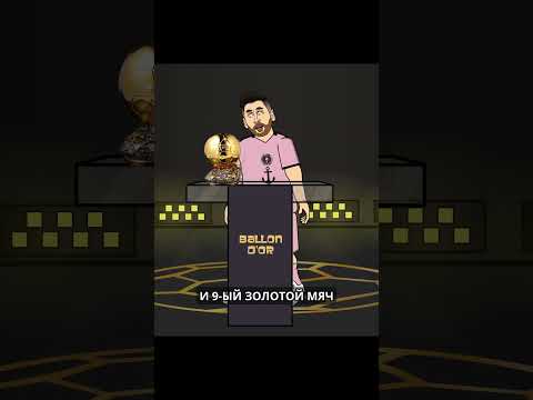 МЕССИ против РОНАЛДУ! Челлендж с бутылкой / Мультбол