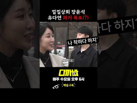 유다연 과거