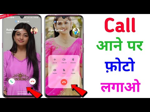 Call Aane Par Full screen Photo Kaise Set Kare | Fullscreen Caller ID Android smart phone |apply 2.0