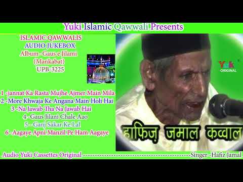 इस्लामिक Top 6 क़व्वालियां - Gaus e Jilaani - Mankabat  - Hafiz Jamal - Qawwalyan  - Audio Jukebox