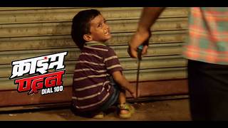 एक दरिंदे ने मासूम बच्चे के साथ पार की हैवानियत की सारी हदें! | Crime Petrol Dial 100 | New Ep 2026
