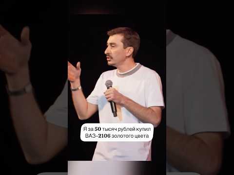 Серго про свои машины #standup #серго