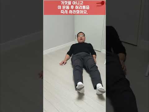 발목을 30회만 움직였더니 허리통증이 거짓말처럼 사라지는 놀라운 치료효과