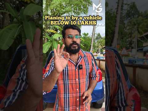 เดชเตเดคเดฟเดฏ เดตเดพเดนเดจเด เดเดเตเดเตเดเดพเดจเตโ เดชเตเดฒเดพเดจเตโ เดเตเดฏเตเดฏเตเดจเตเดจเตเดฃเตเดเต? Planing to buy a Car below 10 lakhs