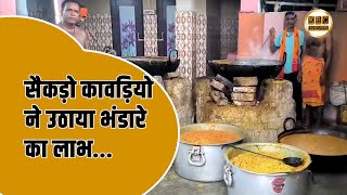 शिव भक्ति में डूबा बारसोई,भंडारे के साथ भजन संध्या का भी हुआ आयोजन...|| KBC News