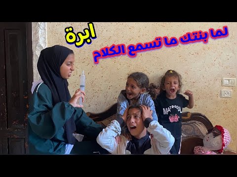 ما يسمع الكلام 😲 وتجيه الحالة 😂وكانت النتيجة اكبر 💉💉