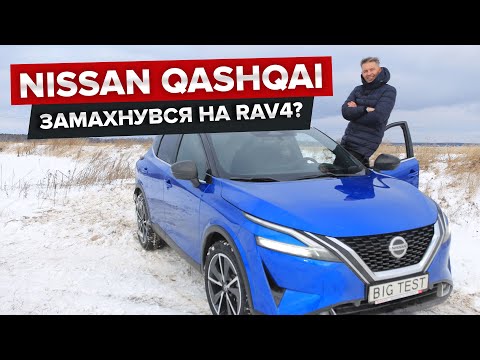 Nissan Qashqai Tekna+Bose