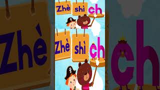 zh, ch  歌  | 中文口语儿歌｜Learn Spoken Chinese｜#shorts