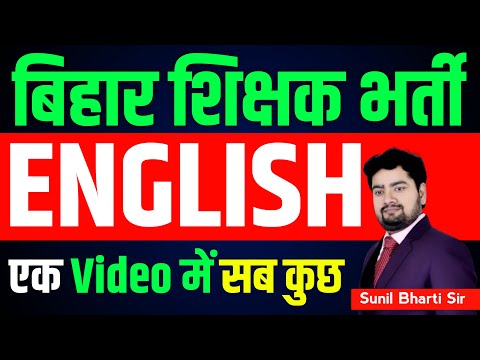 BPSC TRE - English Class  | BPSC TRE Daily Live Class & Updates | Bihar Teacher Bharti Class