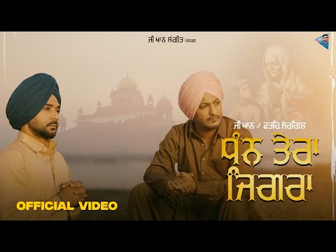 Dhan Tera Jigra ( Full Video ) - G Khan | Fateh Shergill | New Punjabi Devotional Song 2024