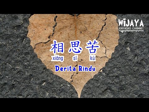 相思苦 Xiang Si Ku (Derita Rindu)