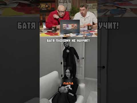 Батя года!